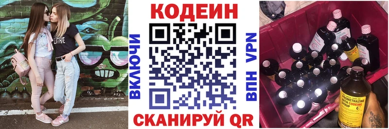 Кодеин Purple Drank цены наркотик Венёв