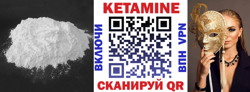 закладки  Венёв  КЕТАМИН VHQ 